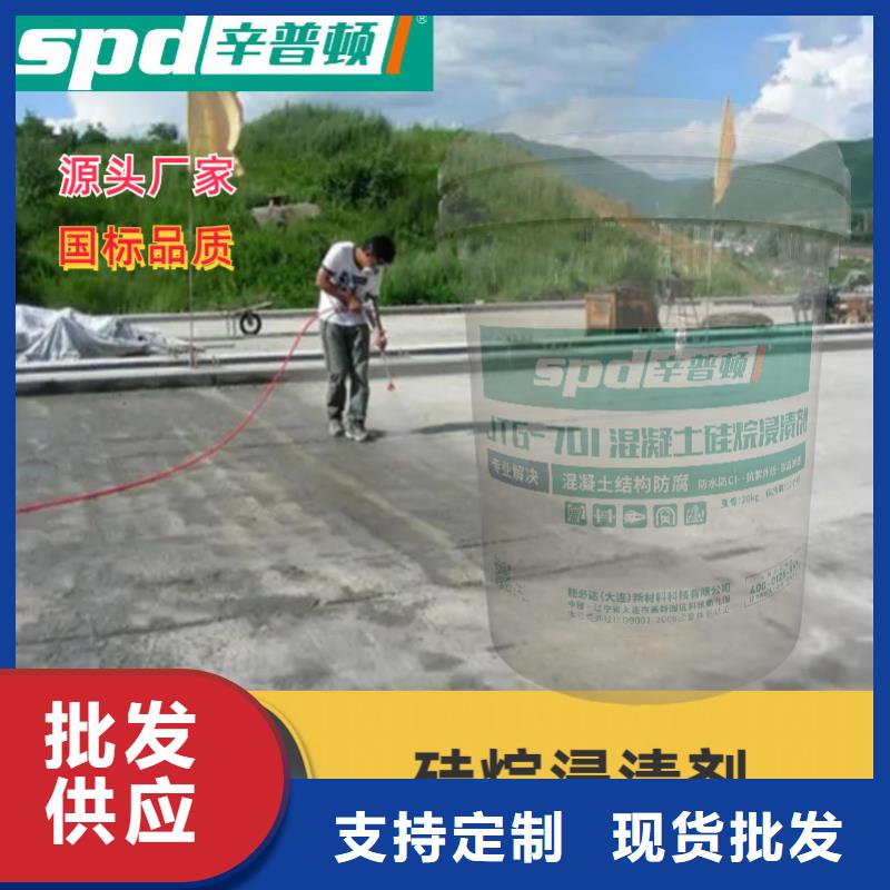 混凝土硅烷养护剂报价