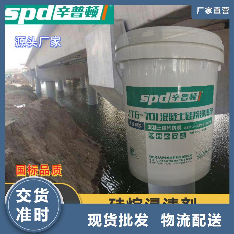 辛普顿优选:【优良材质混凝土硅烷浸渍剂-设备安装灌浆料使用寿命长久】