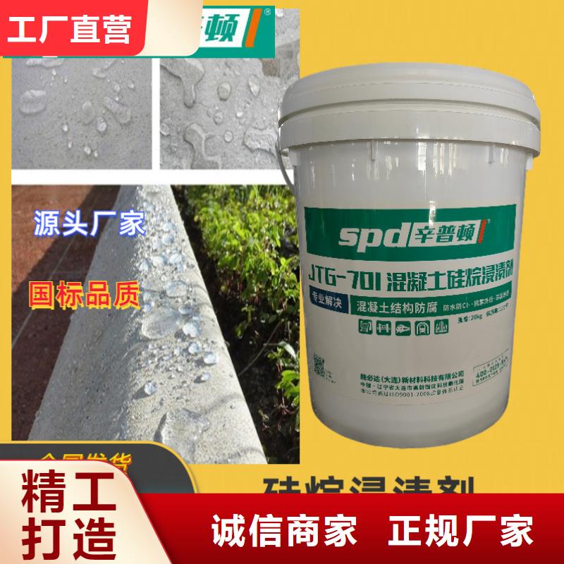 防腐防水硅烷浸渍剂按需定制