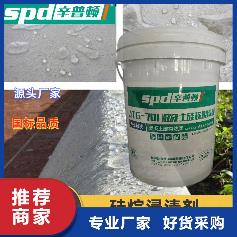 海工硅烷浸渍剂价格