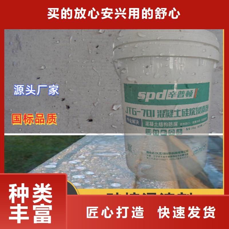 混凝土防护硅烷涂料供应商