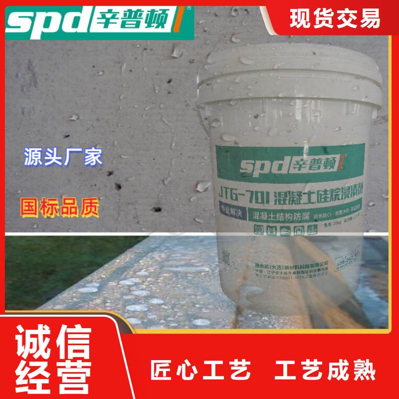 膏体硅烷浸渍剂产品介绍