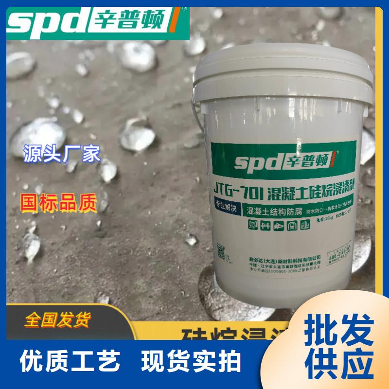 厂家现货供应的【好产品有口碑 混凝土硅烷浸渍剂,改性环氧注浆液定制批发】