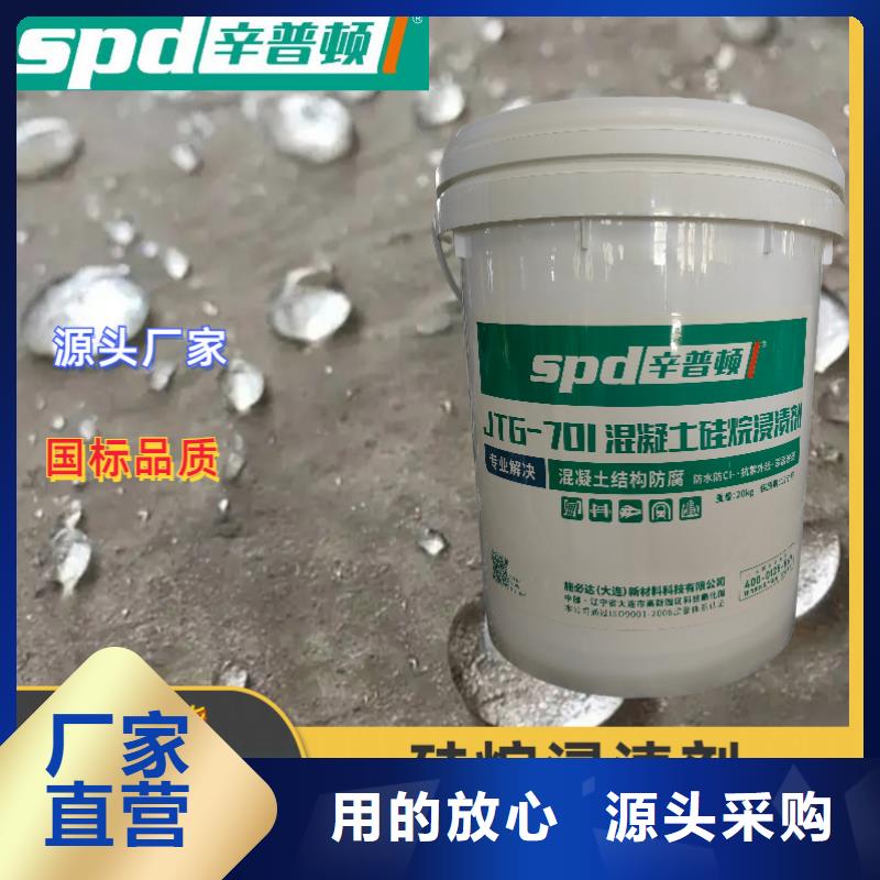 混凝土防腐硅烷浸渍剂终身质保