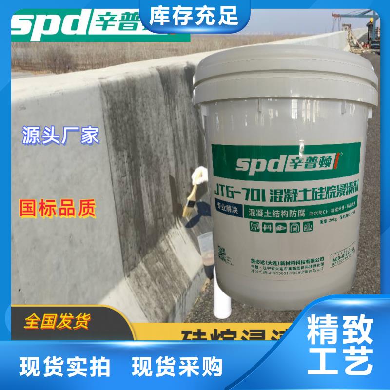 海工硅烷浸渍剂生产