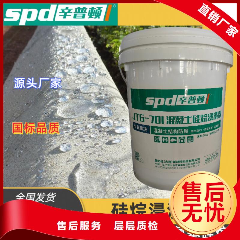 海工硅烷浸渍剂质量放心