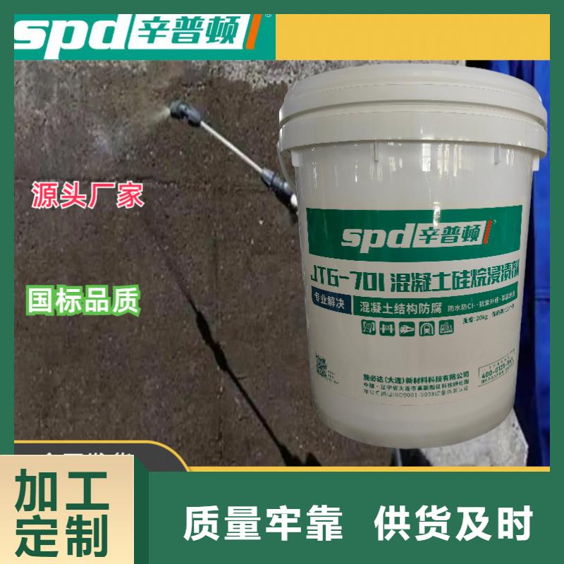 今日价格【 混凝土硅烷浸渍剂,异丁基三乙氧基硅烷浸渍剂客户满意度高】