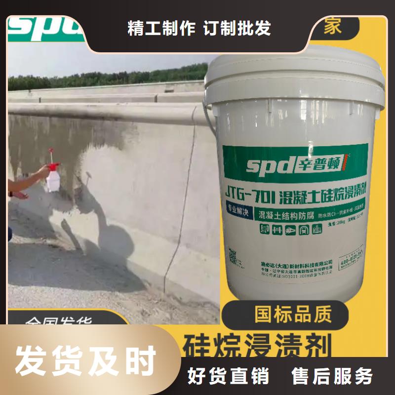 混凝土硅烷浸渍剂规格