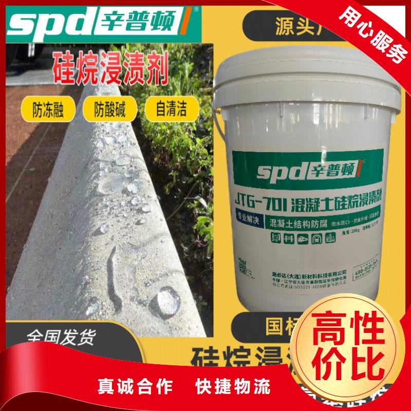 桥梁防护硅烷涂料订制