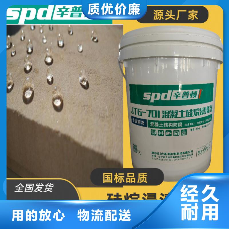 辛普顿优选:【优良材质混凝土硅烷浸渍剂-设备安装灌浆料使用寿命长久】