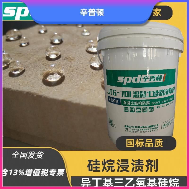 膏体硅烷浸渍剂出厂价格