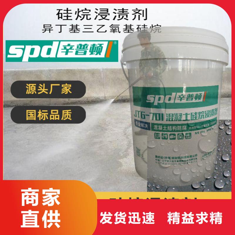 混凝土硅烷保护剂生产