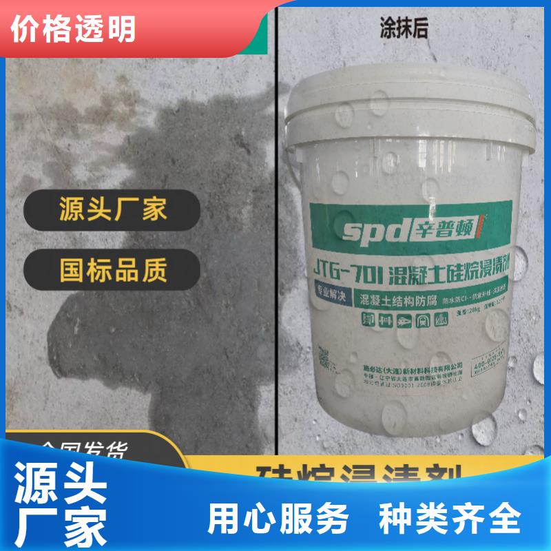 膏体硅烷浸渍剂实体厂家