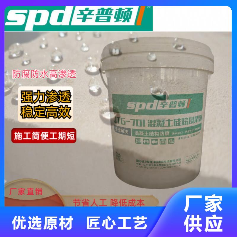 混凝土硅烷防水剂直销价格