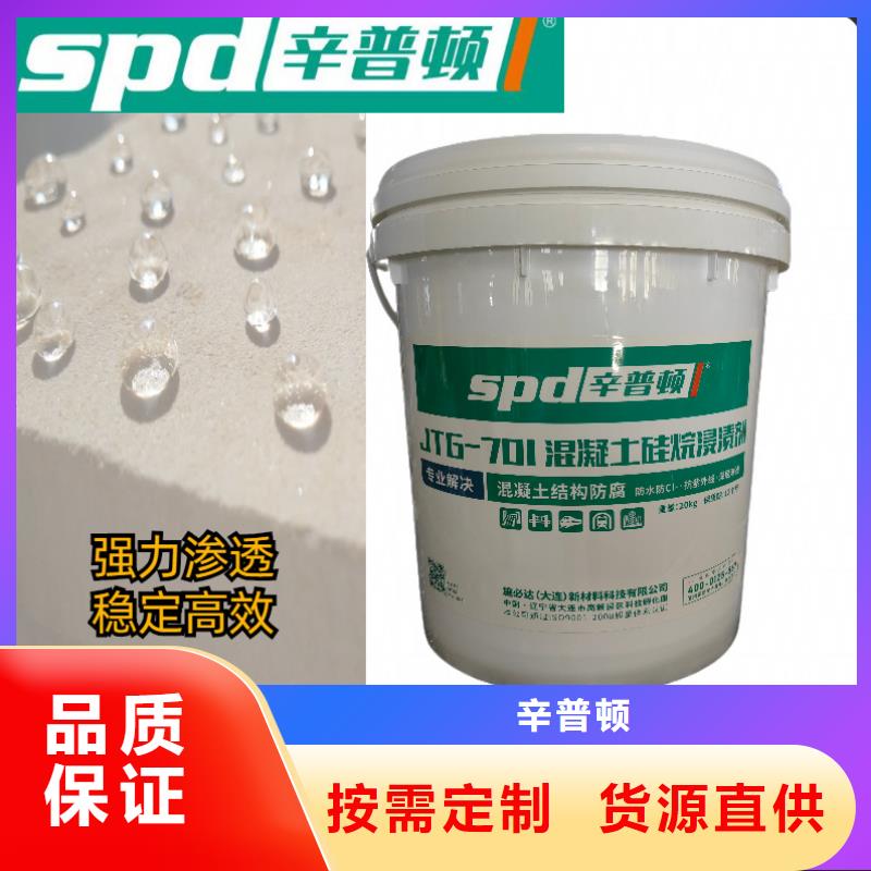 异辛基三乙氧基硅烷浸渍剂销售