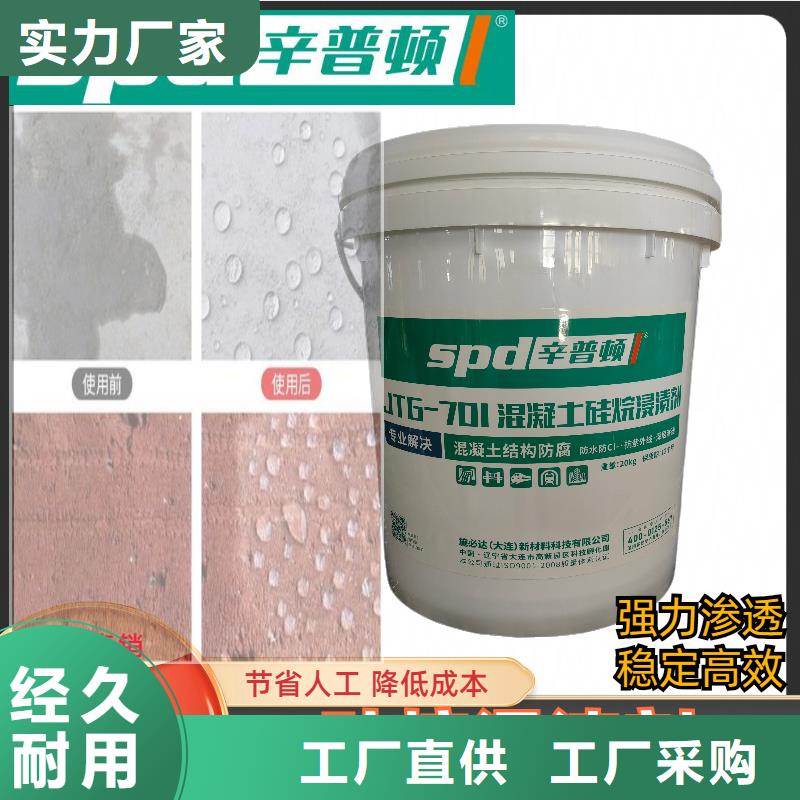 膏体硅烷浸渍剂价格
