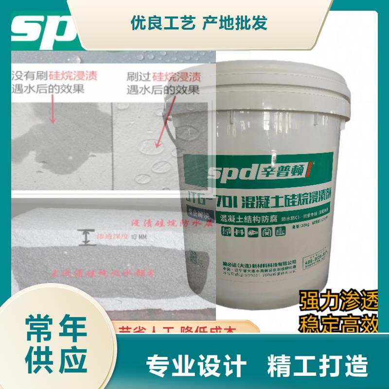 混凝土硅烷浸渍膏供应