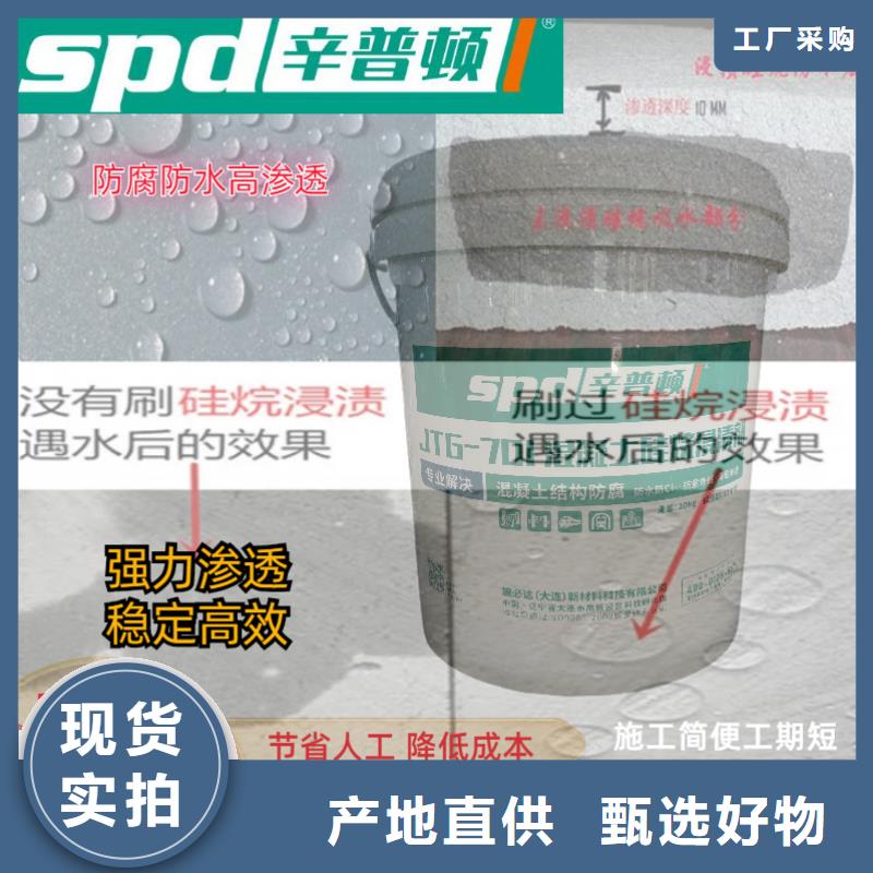 混凝土硅烷保护剂报价