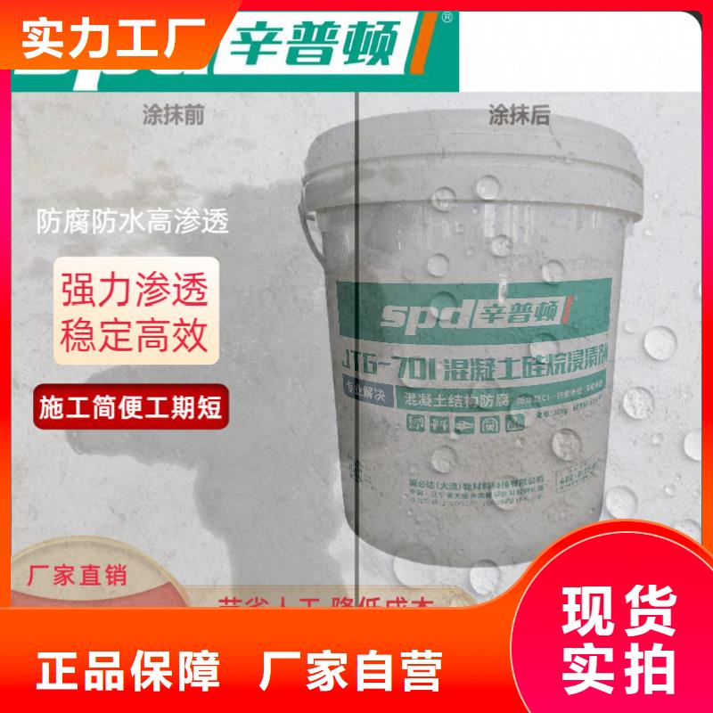 混凝土硅烷保护剂批发