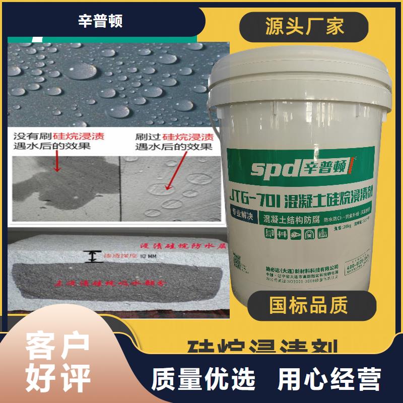 公路硅烷浸渍剂实体厂家