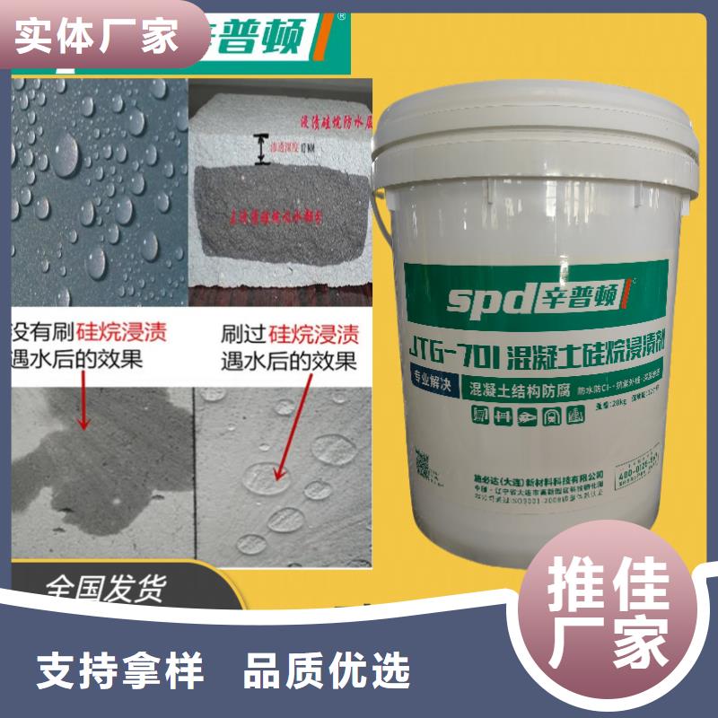 膏体硅烷浸渍剂出厂价格