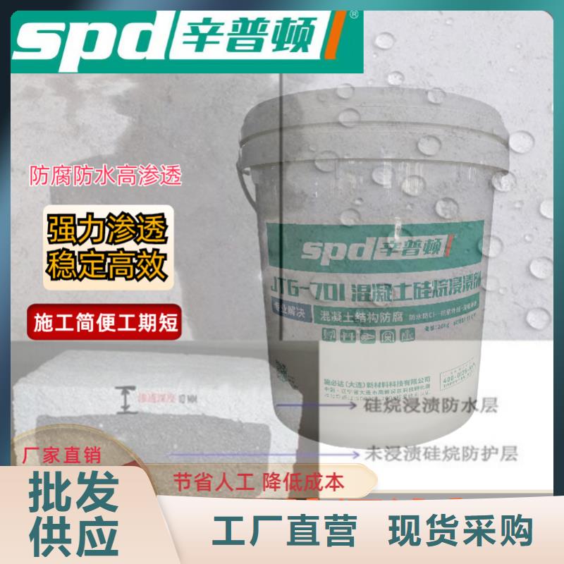 防腐防水硅烷浸渍剂价格