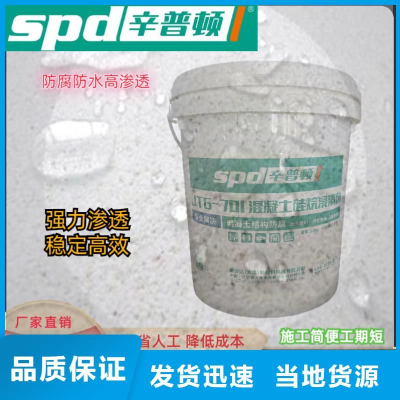 液体硅烷浸渍剂价格