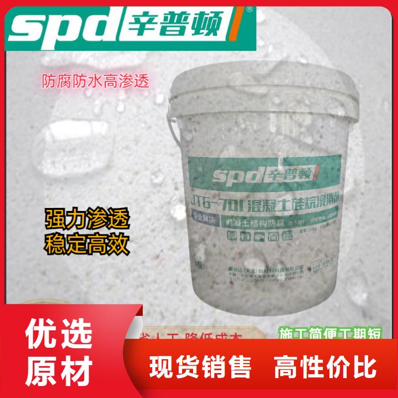 液体硅烷浸渍剂价格