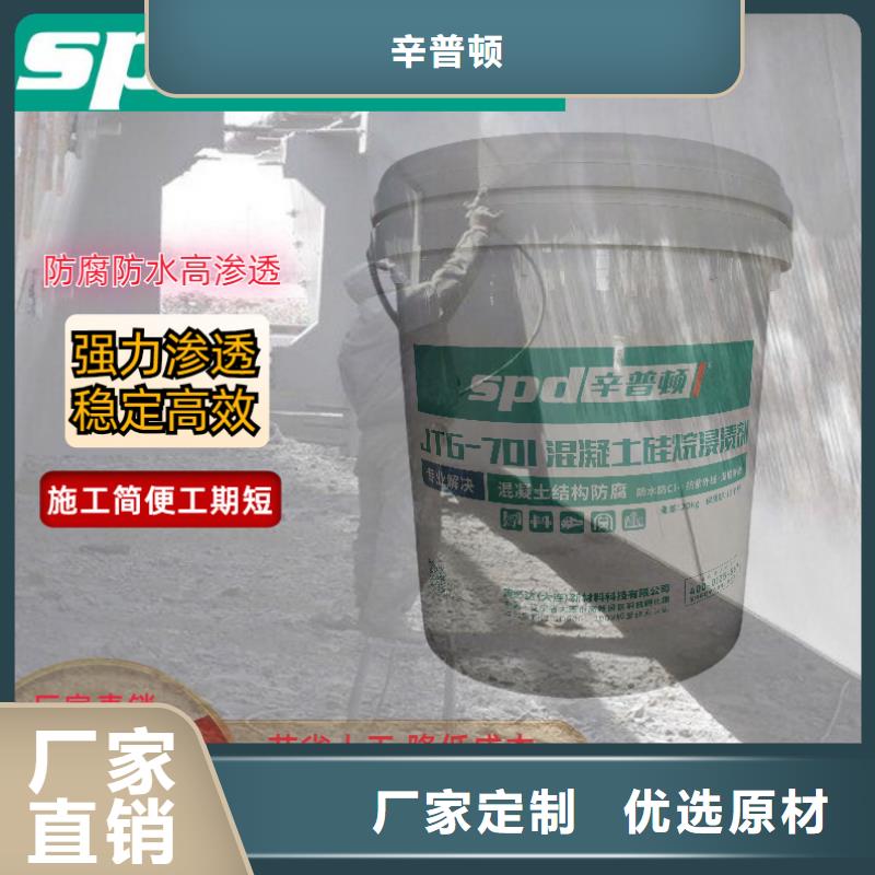 膏体硅烷浸渍剂生产