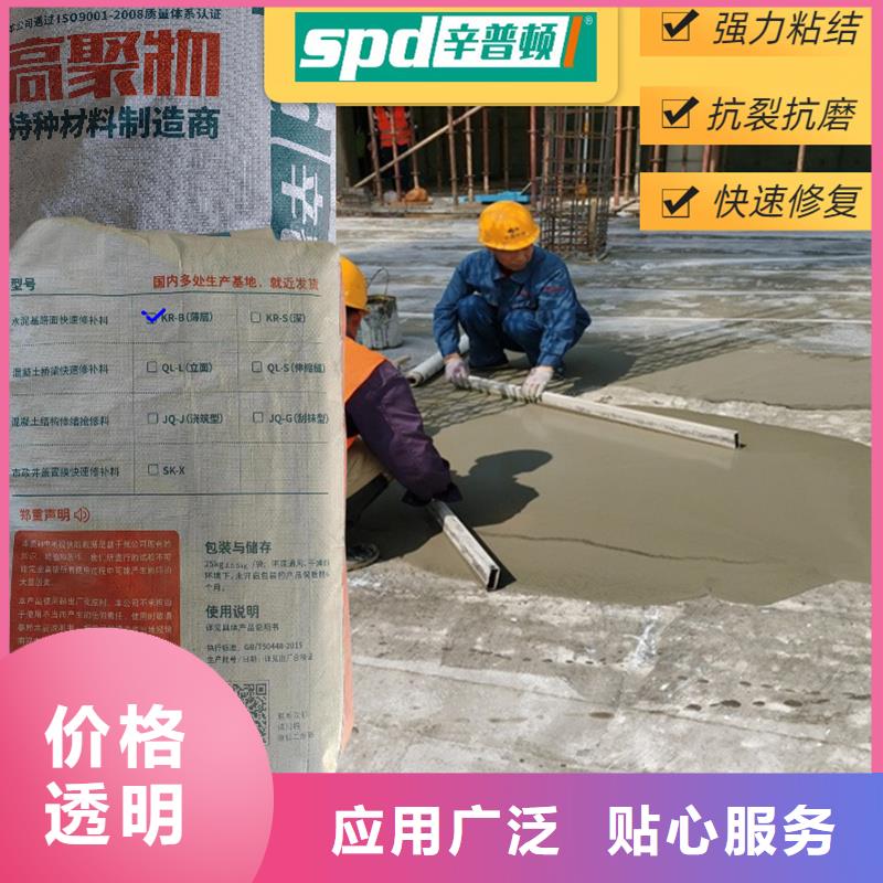混凝土薄层快速修补料工厂直销