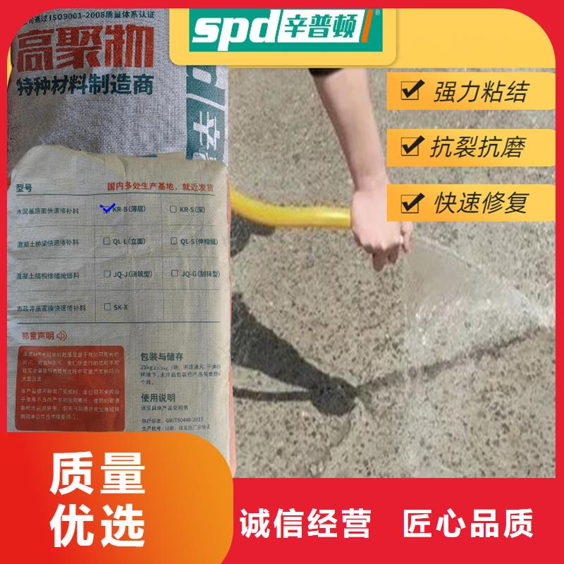 辛普顿路面快速修补料-【混凝土堵漏注浆液】实力厂商-业务覆盖区域|宁陕|汉滨|宝鸡|汉中|榆林|铜川-云商赢企