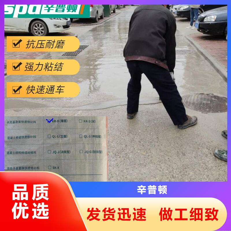 地面快速修补料生产基地