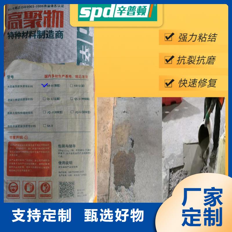 地面薄层快速修补料本地厂家
