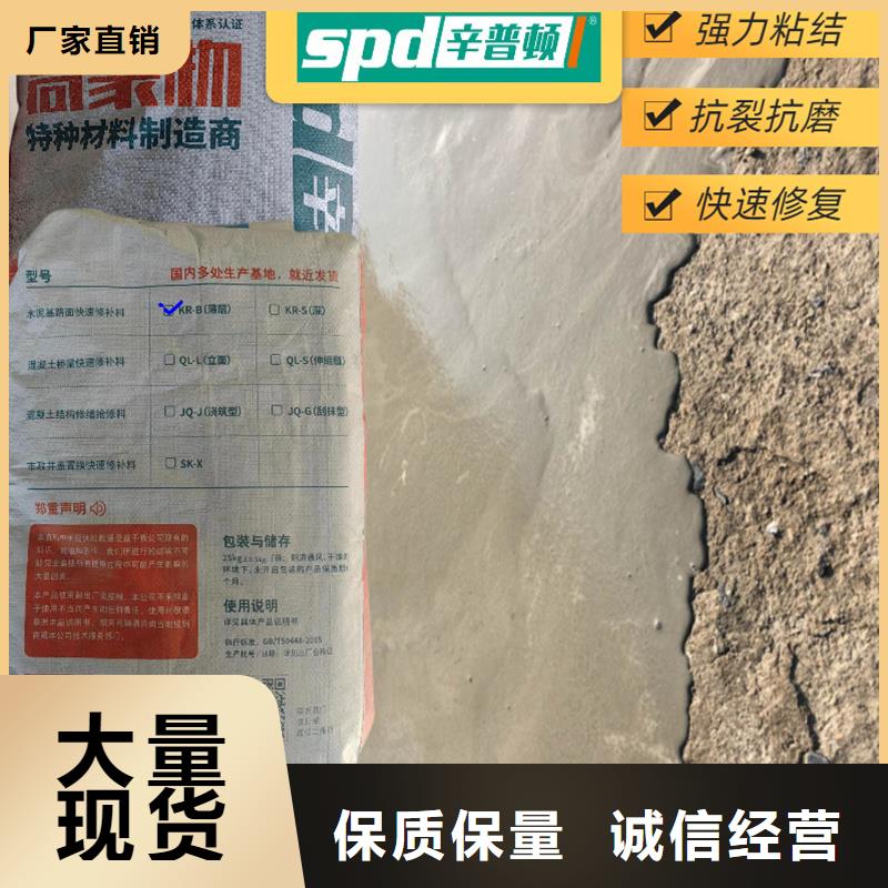 2小时通车快速修补料实体厂家