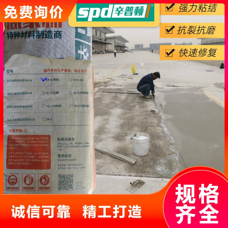 水泥地面快速修补料货源充足