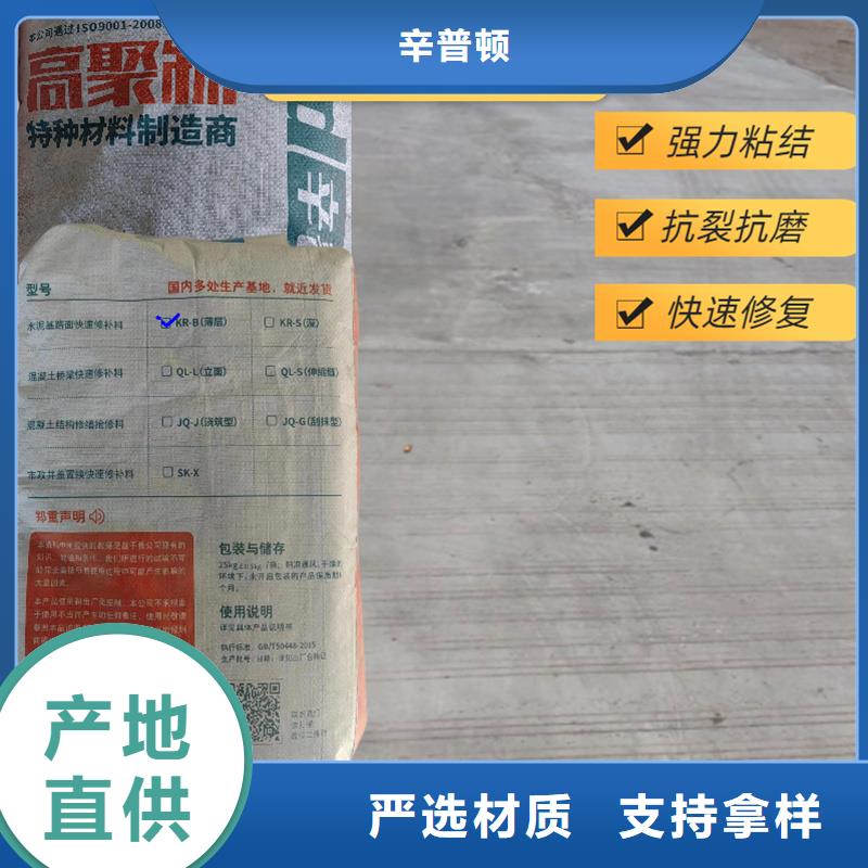 厂房地面薄层快速修补料公司