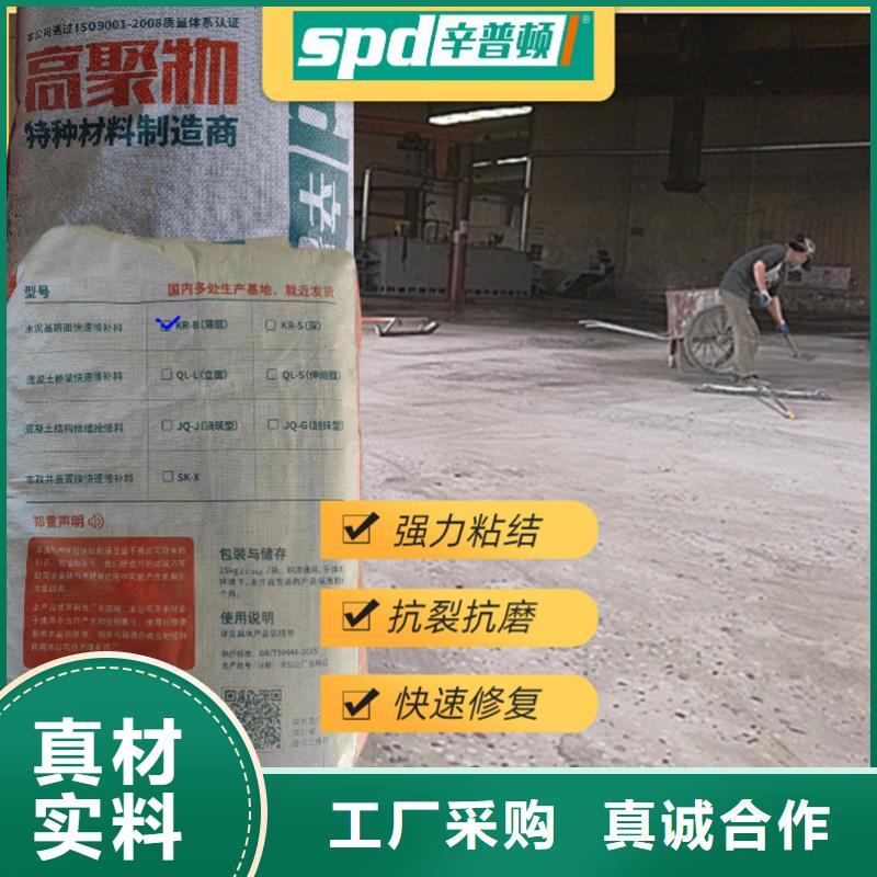 地面快修料报价