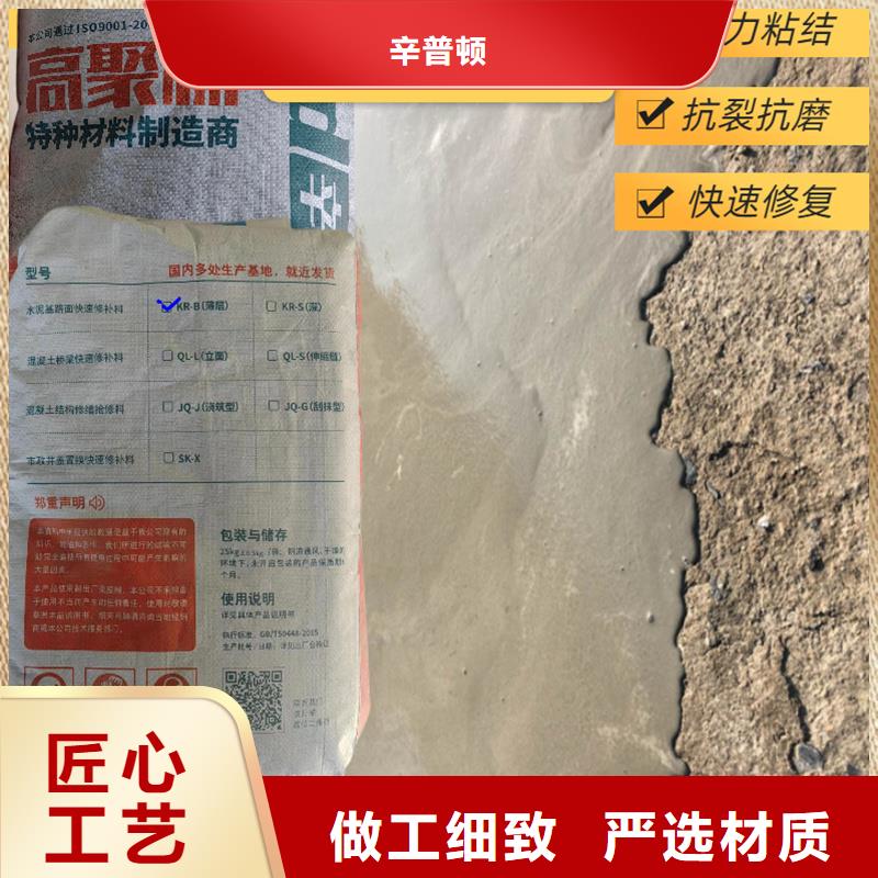 混凝土快速修补料报价