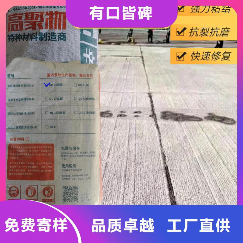 公路薄层快速修补料生产厂家