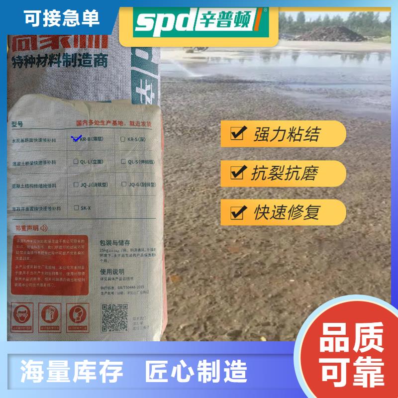 【路面快速修补料】_JGN粘钢胶口碑好实力强本地品牌