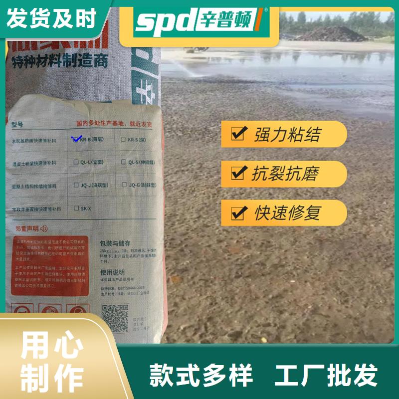 水泥地面快速修补料供应