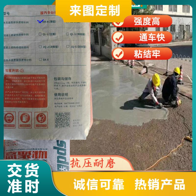 路面快速修补料厂家直供