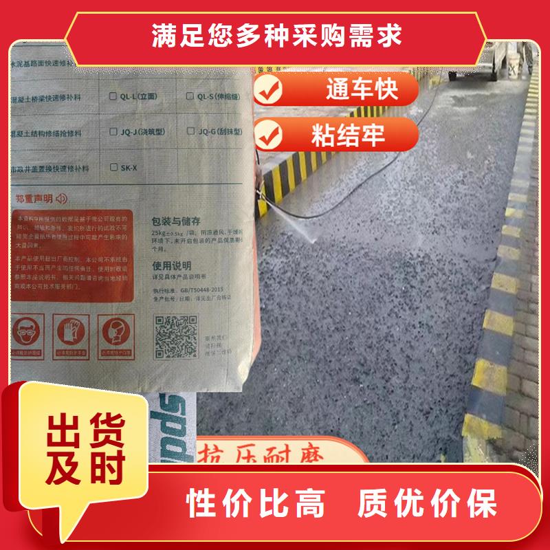 路面快速修补料厂家直销