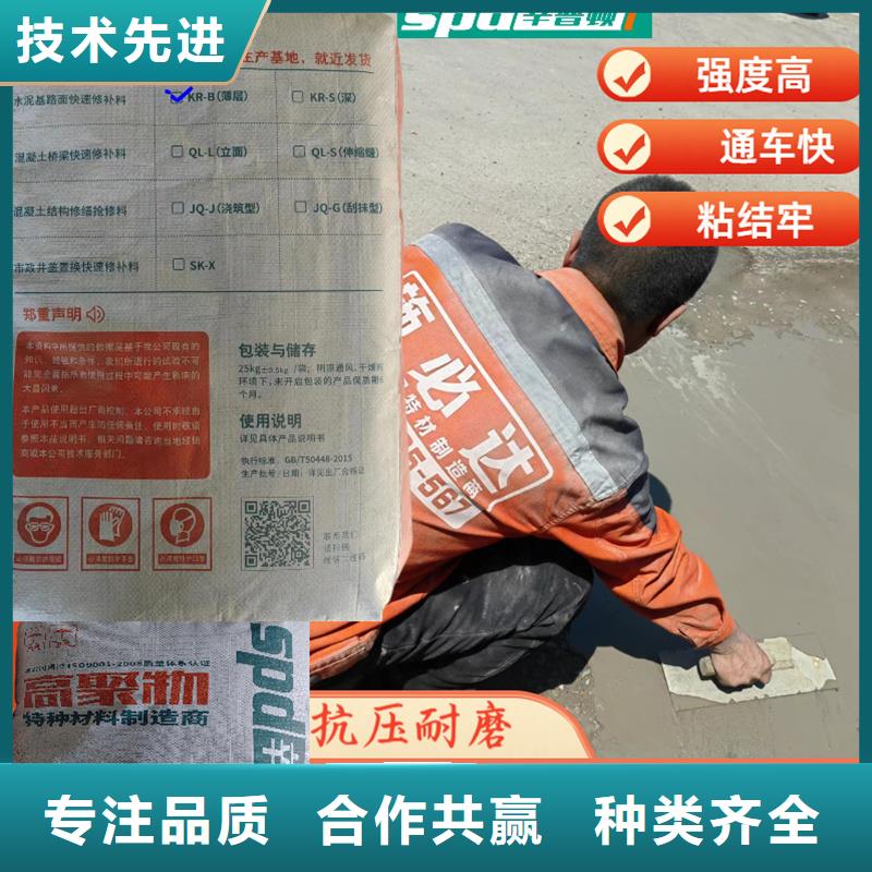 公路薄层快速修补料出厂价格
