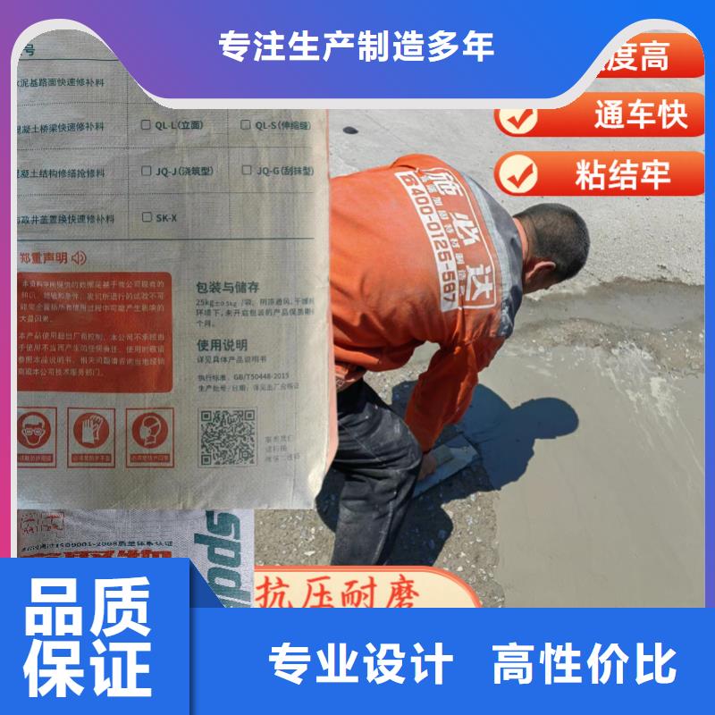 2小时通车修补料价格