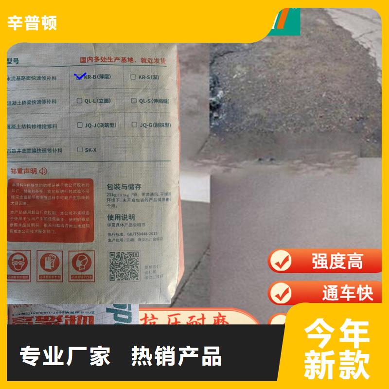 混凝土薄层快修补料正规厂家