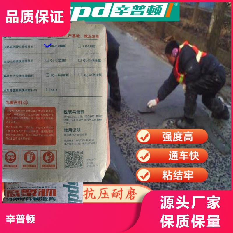 工厂地面快速修补料厂家