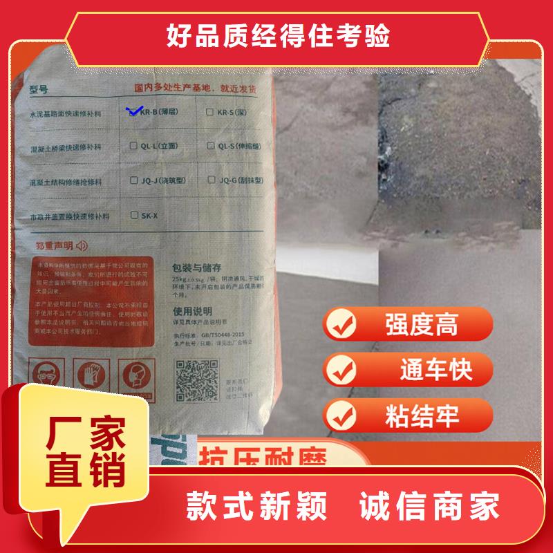 路面快速修补料报价