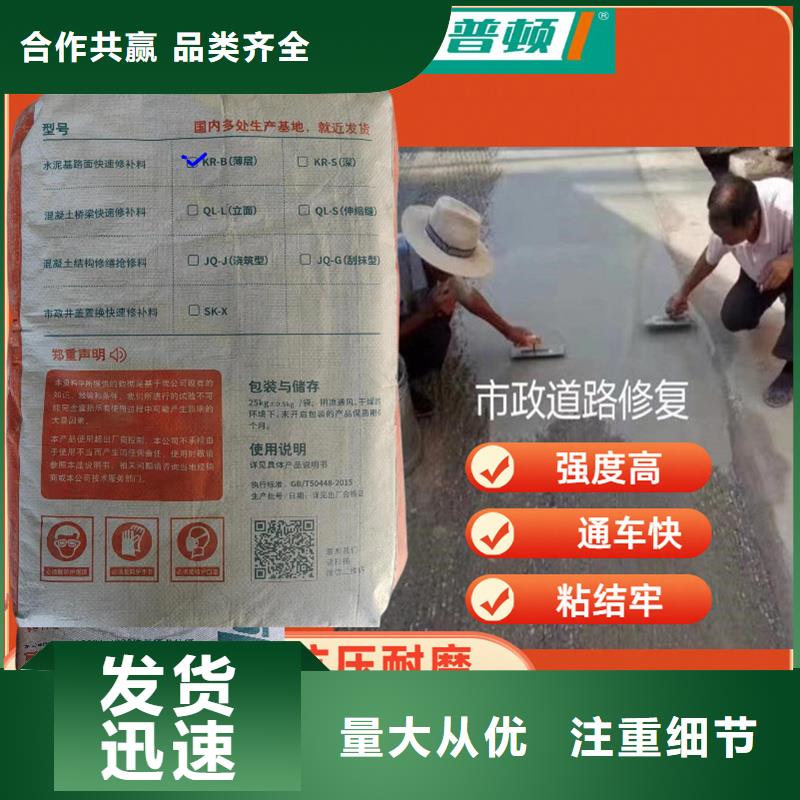 混凝土快速修补料生产基地