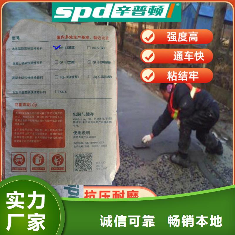 2小时通车快修料源头厂家